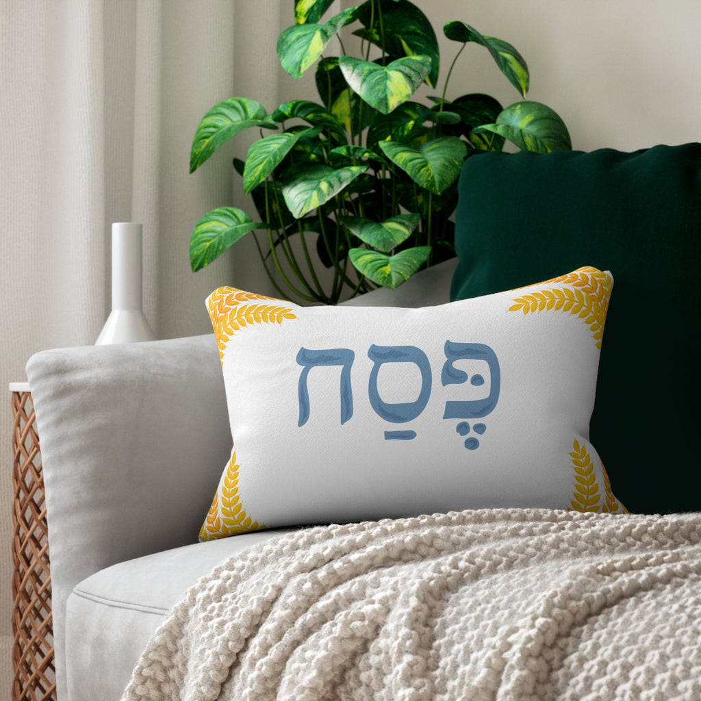 Passover Lumbar Pillow, Decorative Accent Cushion for Home, Judaica Holiday Decor, Spiritual Home Gift, Shabbat Decor