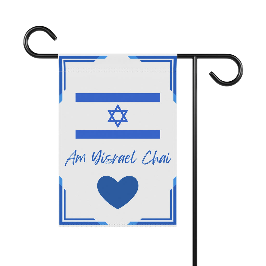 Am Yisrael Chai Garden Flag Flag for Garden Support Israel Am Yisrael Chai