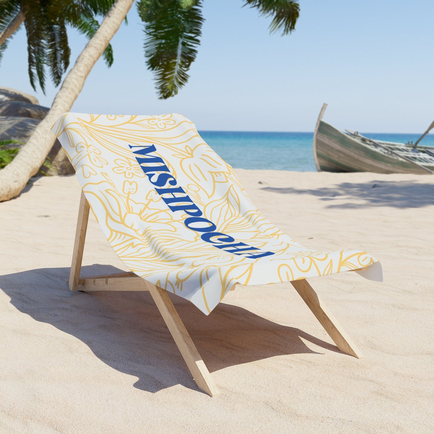 Mishpocha Beach Towel - Vibrant, Family-Themed Resort Towel for Summer Days, Poolside Relaxation, Beach Trips, Fun Jewish Gifts