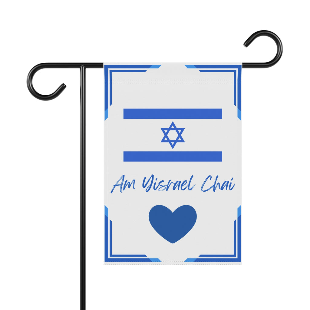 Am Yisrael Chai Garden Flag Flag for Garden Support Israel Am Yisrael Chai