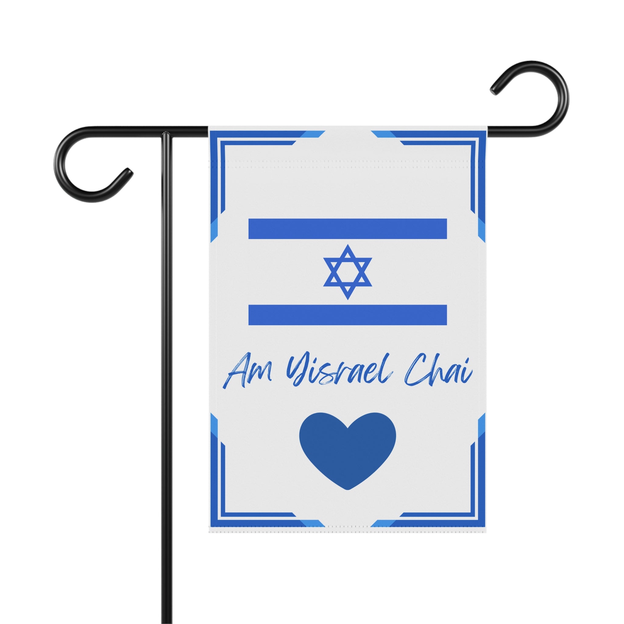 Am Yisrael Chai Garden Flag Flag for Garden Support Israel Am Yisrael Chai
